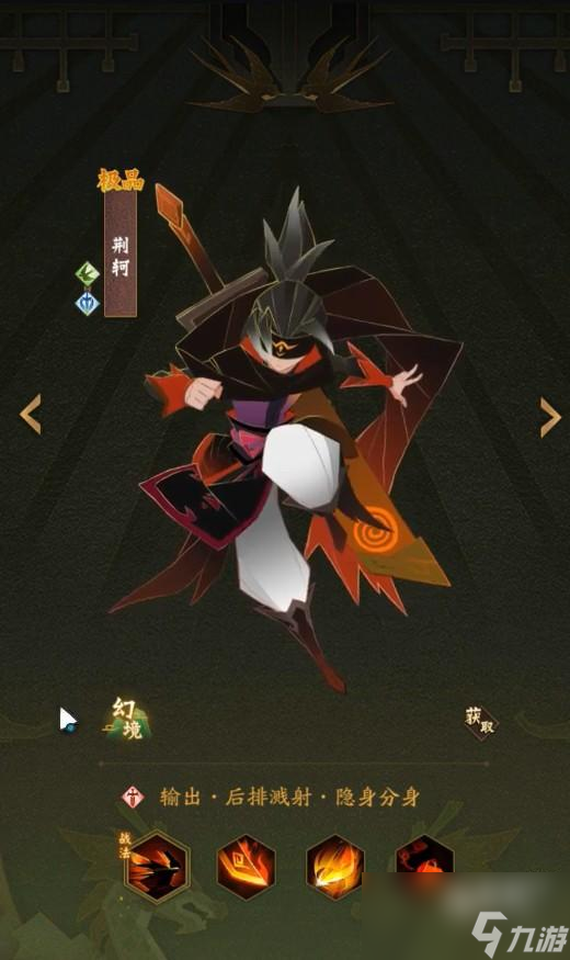 神仙道3荆轲技能介绍