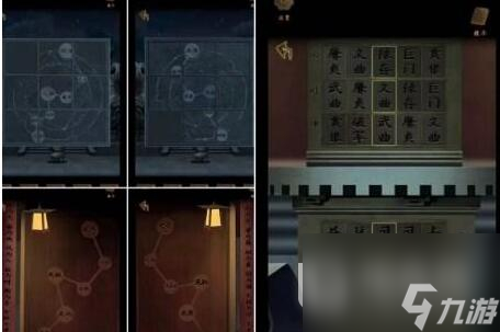 引魂铃2破阵子第五章通关攻略