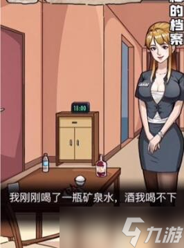 隐秘的档案幸福酒店攻略