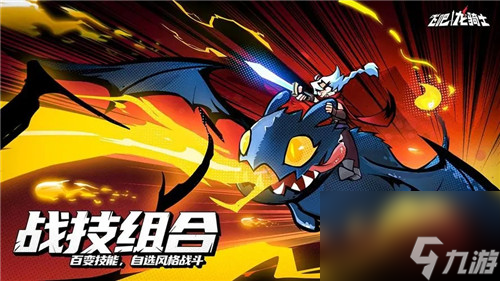 飞吧龙骑士第三章怎么打 飞吧龙骑士第三章boss打法攻略