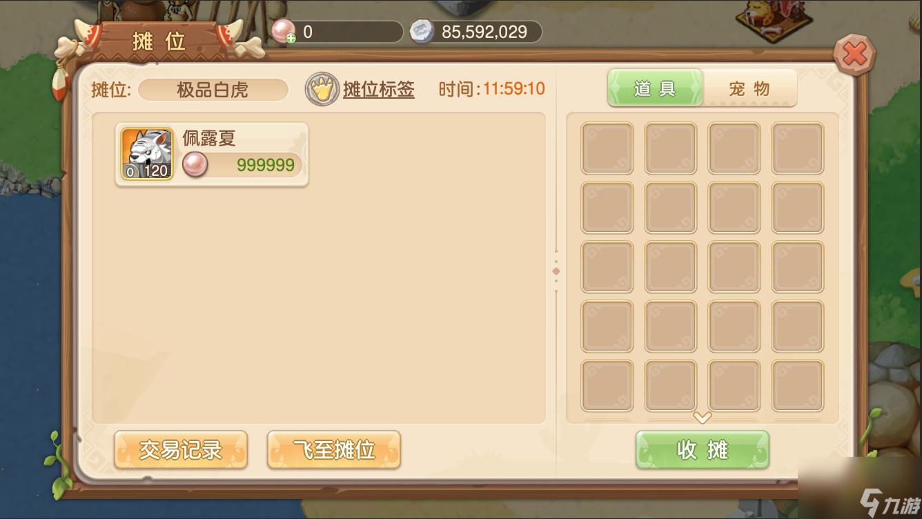 《部落大乱斗》摆摊和交易行 - 自由交易