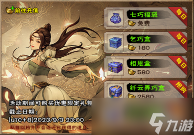 《烟雨江湖》8月更新爆料分享