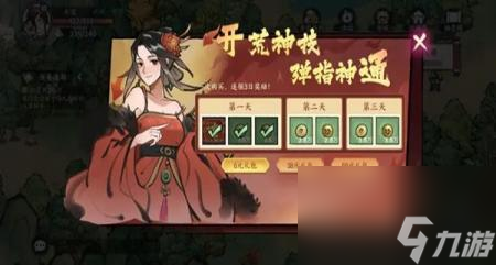 方寸对决攻略大全
