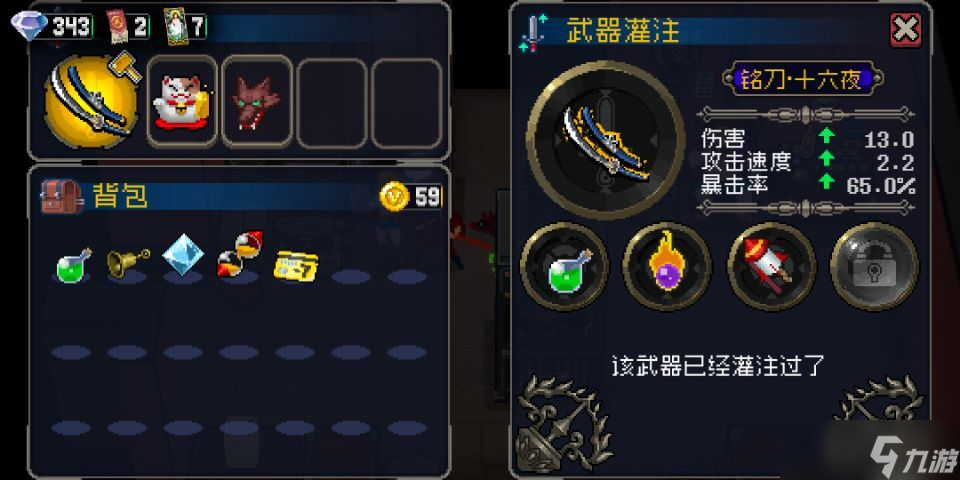 战魂铭人能力铭刻有什么用？铭刻和灌注的区别是什么？