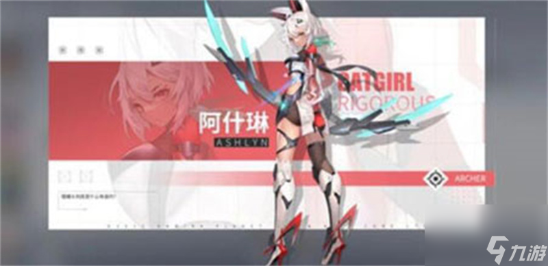 异尘达米拉阿什琳角色玩法攻略