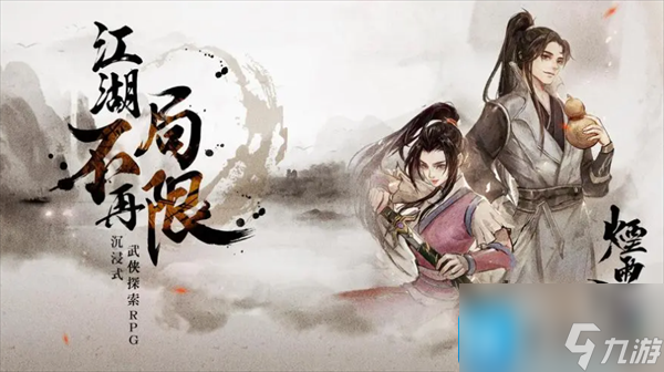烟雨江湖无相劫指后三重怎么学-无相劫指后三重任务攻略