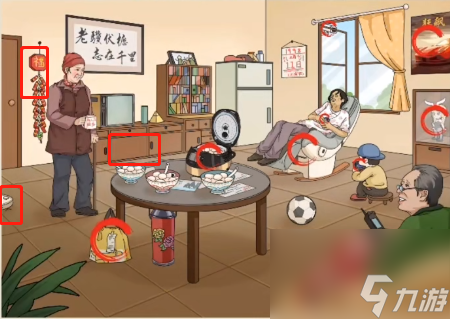 就你会玩文字相约九八怎么过