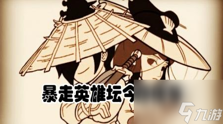 暴走英雄坛8月26日每日暗号答案
