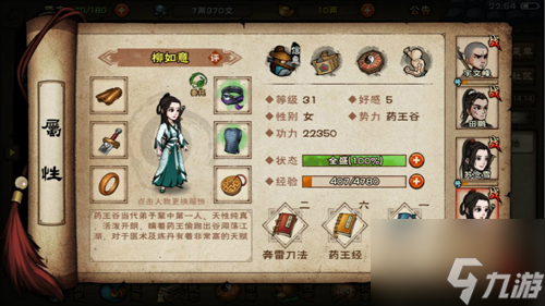 烟雨江湖柳如意天赋任务后续 烟雨江湖柳如意后续支线完成攻略