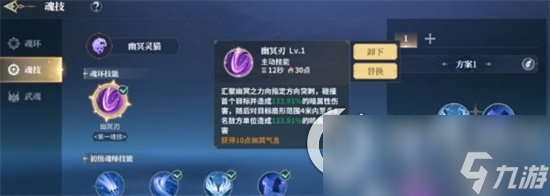 《斗罗大陆史莱克学院》幽冥灵猫怎么样 幽冥灵猫职业强度一览