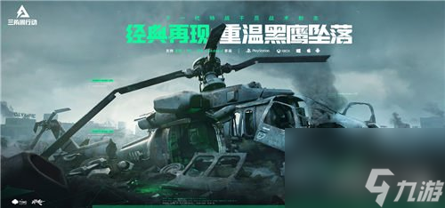 三角洲行动是什么类型的游戏解答