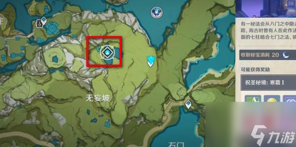 原神无妄坡传送点怎么找不到(原神石门无妄坡传送点找不到)