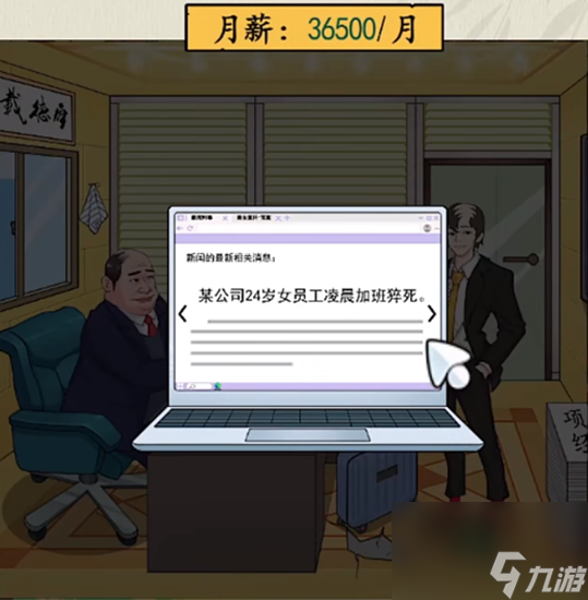 就你会玩文字面试谈薪如何通关