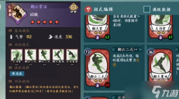 方寸对决降龙流派介绍