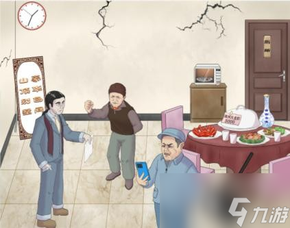 《文字脑洞》无良商家帮旅客降到200元合理消费攻略