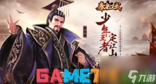 秦皇漢武新手入門怎么玩-秦皇漢武新手入門玩法攻略大全
