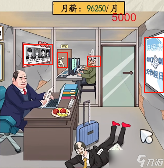 就你会玩文字面试谈薪怎么过