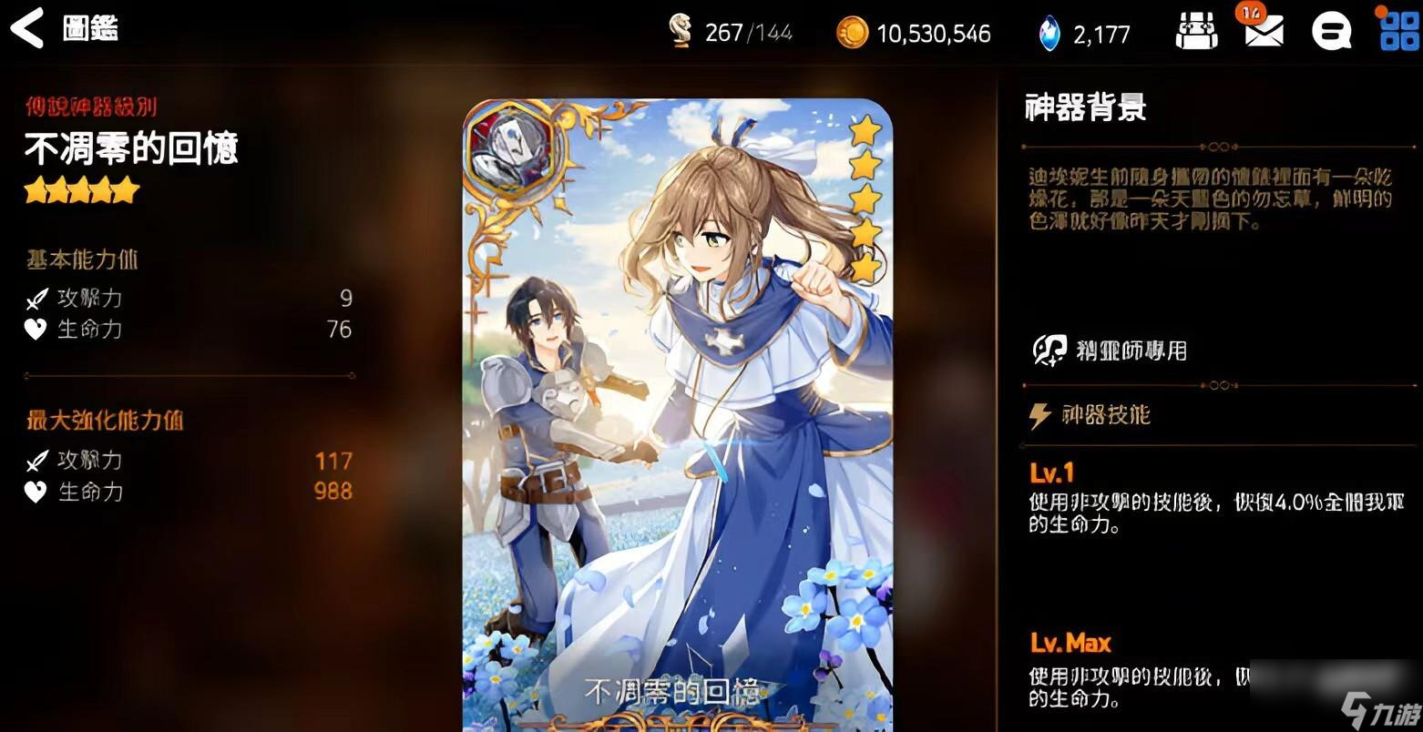 第七史诗圣女培养建议
