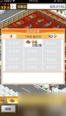 美食梦物语怎么扩大规模 美食梦物语扩大规模方法