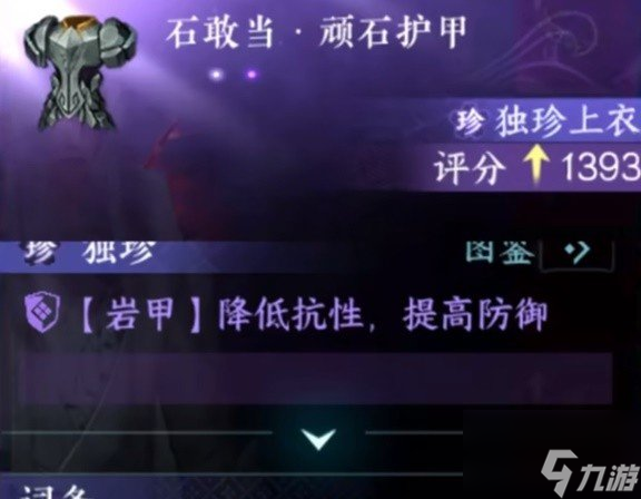 逆水寒手游八件独珍装备怎么获得八件独珍装备获取指南