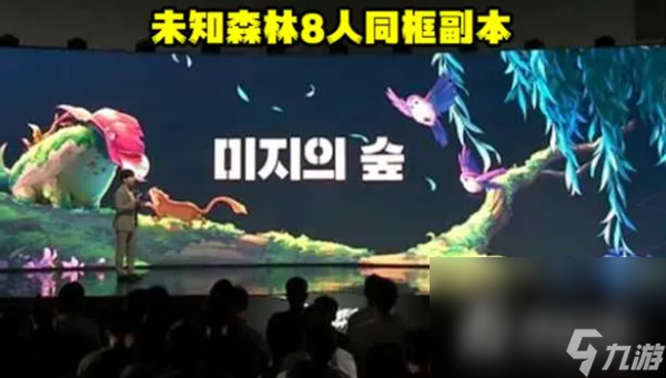 《DNF》未知森林副本国服上线时间介绍