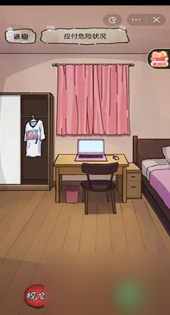 隐秘的档案姐姐怎么过