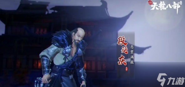 新天龙八部手游闯荡阴山怎么打 通关攻略
