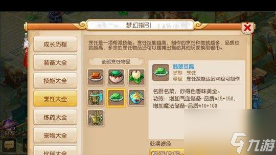 梦幻西游三维版小悟空怎么加点？梦幻西游内容介绍