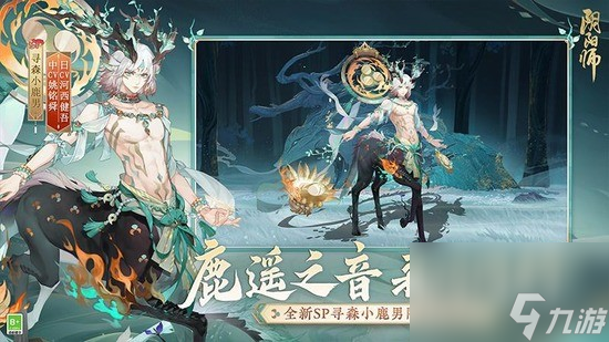 陰陽師逢魔陣容2023<a href=