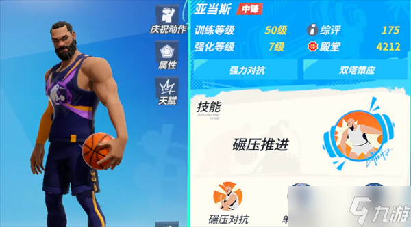 全明星街球派对电梯门战术怎么玩