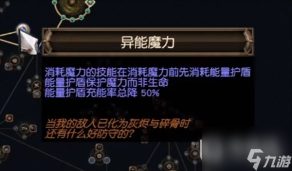 《流放之路》s23羁绊灵体bd推荐攻略