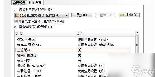 絕地求生低配電腦怎么流暢？[絕地求生]