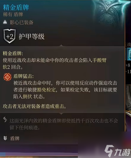 博德之门3精金装备只能做一个吗 博德之门3精金装备制作推荐