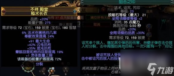 《流放之路》s23羁绊灵体bd推荐攻略