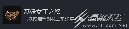 《博德之门3》巫妖女王之怒奖杯成就攻略