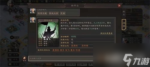 三國志戰(zhàn)略版張飛玩法介紹 張飛陣容攻略搭配