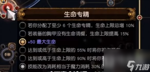 《流放之路》s23羁绊灵体bd推荐攻略