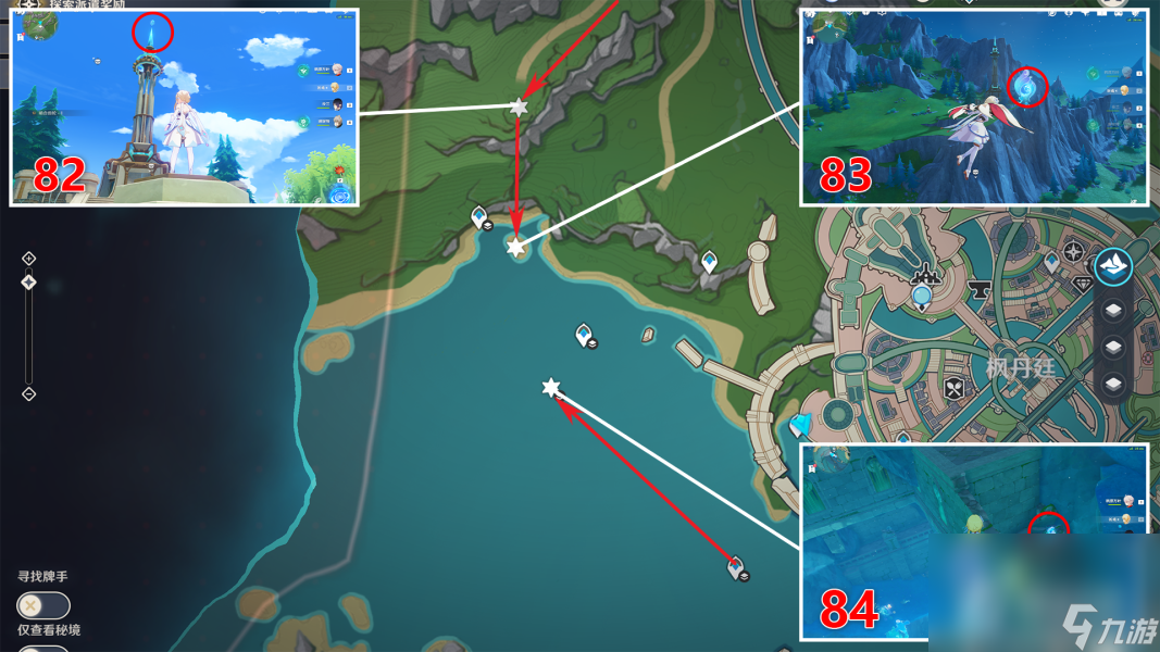 《原神》4.0版本有多少水神瞳