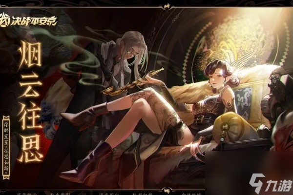 决战平安京七夕皮肤是限定吗