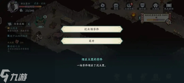 方寸对决牛家村探索攻略