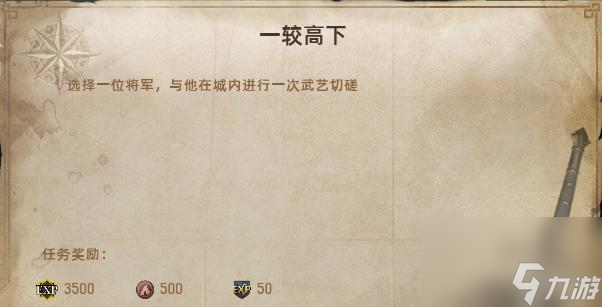 战意每日任务在哪里接？