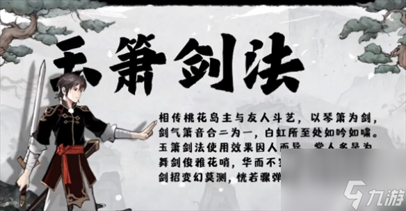 《方寸对决》功法搭配推荐