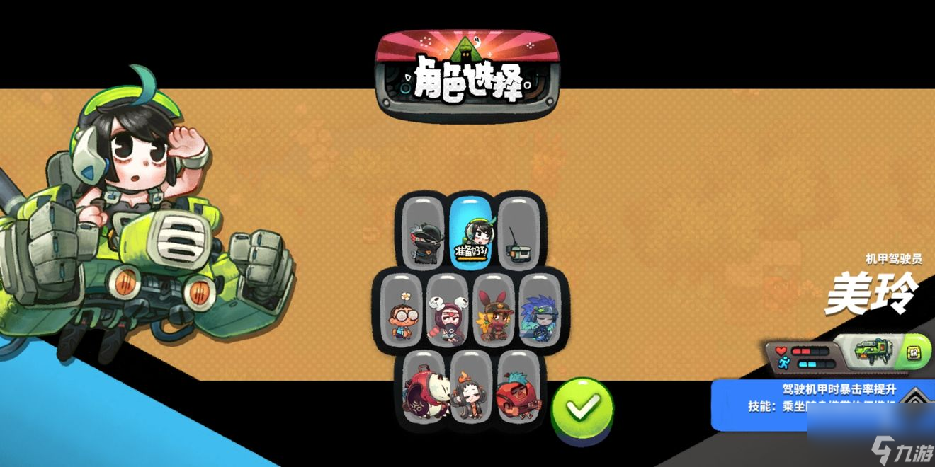 恶果之地美玲等级攻略