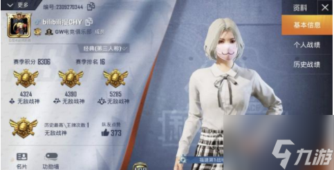和平精英战神段位多少分?三大模式分数曝光