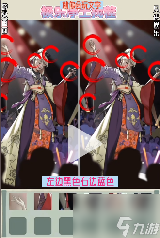 就你会玩文字极乐净土找茬怎么玩