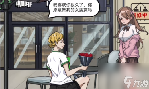 疯狂爆梗王约会难题攻略一览
