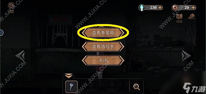 密室逃脫19第一章攻略日記本密碼是什么