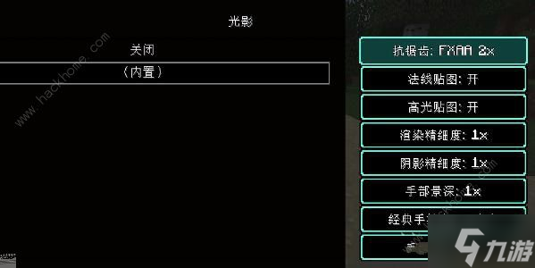 我的世界4090极限画质怎么调 4090极限画质设置方法