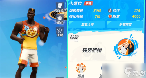 全明星街球派对电梯门战术怎么玩