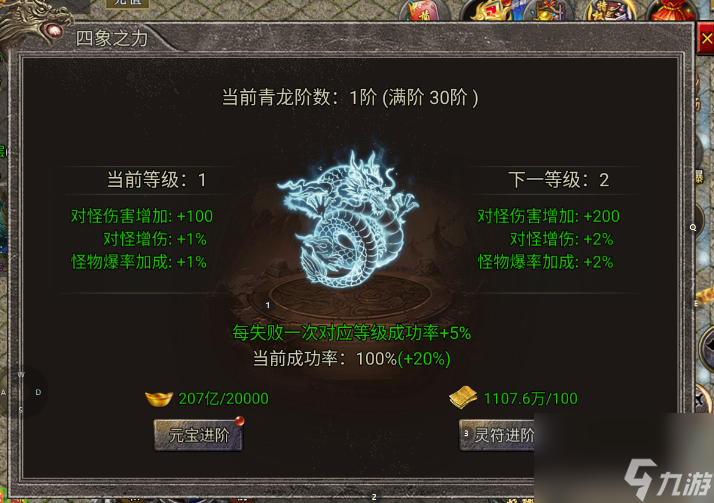《魔狩戰(zhàn)紀》四象之力養(yǎng)成